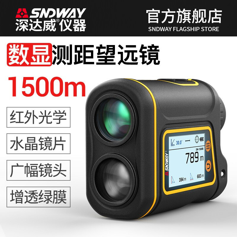 Deep Da Prestige Distant Mirror Rangefinder Outdoor High Precision Infrared Handheld Golf Distance Laser Measuring Instrument