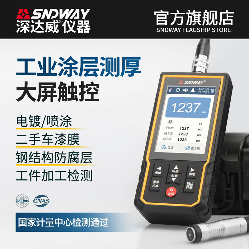 Deep Dawi Coating Thickness Measuring Instrument High Precision Galvanized Layer Thickness Measurement Car Film Thickness Lacquered Surface Detection Lacquer Film Instrument