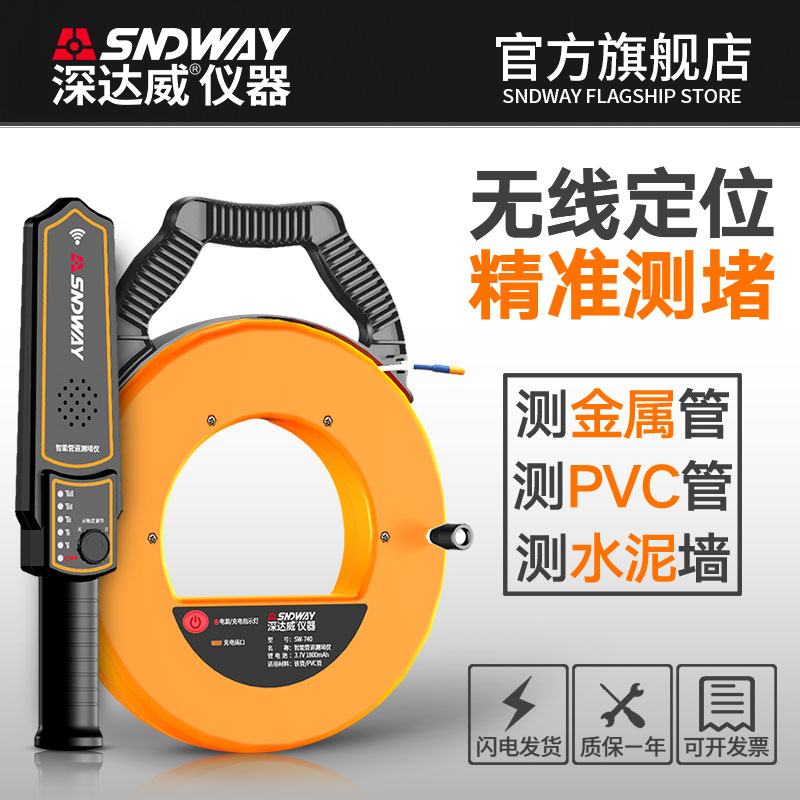 Deep Dawei plugging meter electrical pipeline pipe detector pvc blocking artifact underground high precision plugging device