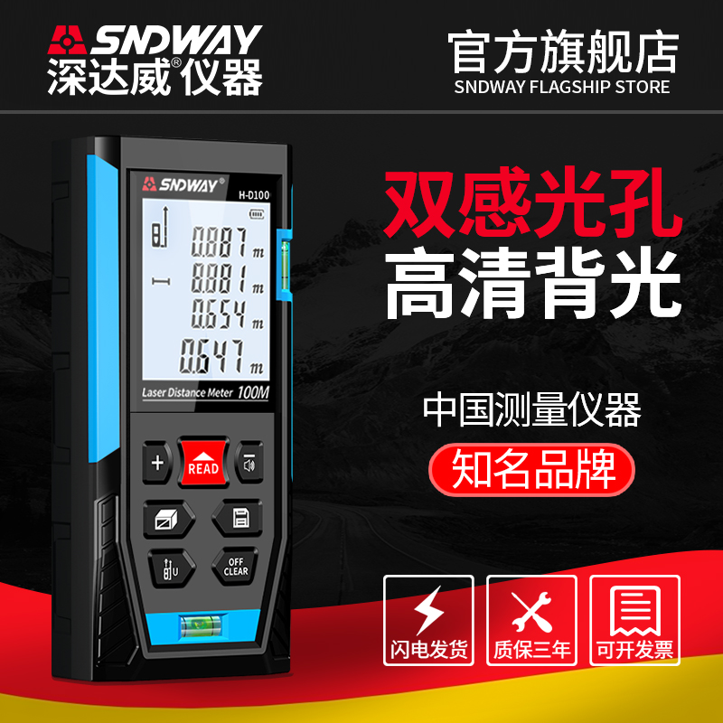 Deep David Laser Range Range Range Range Range Range Range Range Sensor Handheld Range Meter