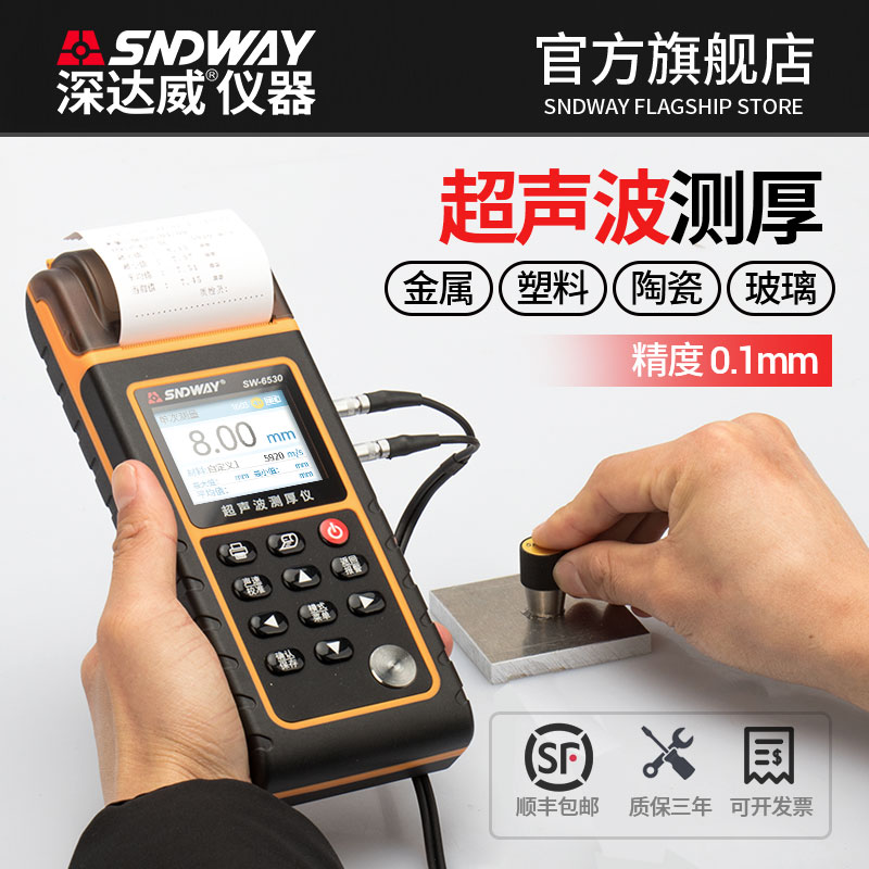 Deepaway ultrasonic thickness gauge High precision measurement thickness Flat head digital display monitor Metal plate thickness gauge