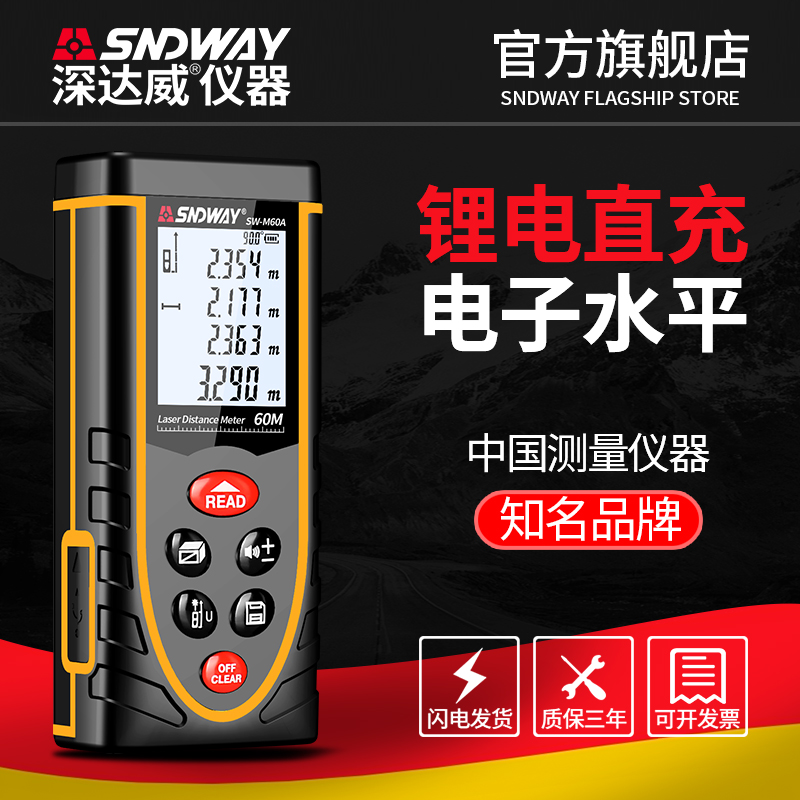 Deep Dawi Laser Rangefinder Charged Infrared Ranging High Precision Handheld Distance Gauge Measuring Electronic Ruler