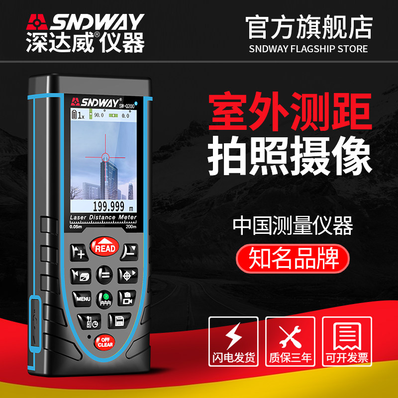 Shen Dawei outdoor laser rangefinder Outdoor infrared measuring instrument Measuring room distance tool High precision electronic ruler