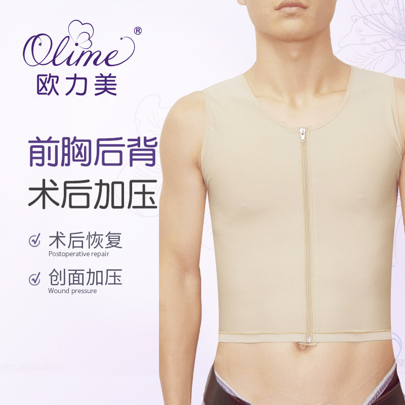 Orimer front chest back burn burn skin graft scar after men's vest pressure bandage stretch sleeve shaping