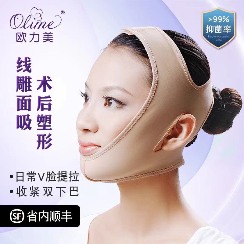 Eurolimev Face Line Engraving Headgear Liposuction Postoperative Beam Face Bandage Double Chin Mask Lower Jaw Pressurised Shaping