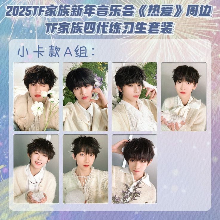 TNT時代少年團PB小卡高清收藏版夢境之物八人全套小卡宋亞軒夢境厚卡