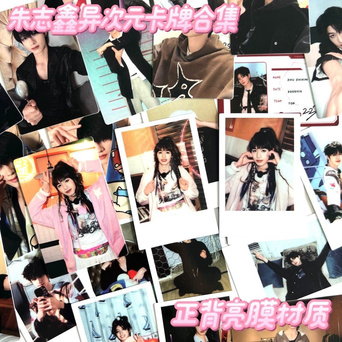 TOP登陆少年朱志鑫异次元大作战卡牌合集同款亮膜拍立得，回忆杀来啦_