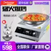 Kechuang Qi commercial induction cooker 5000W concave high-power stir-fry stove regular appointment Commercial electromagnetic electric stove