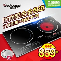 Kechuoqi induction cooker double stove embedded household electric ceramic stove combination stove imported induction cooker double electric furnace