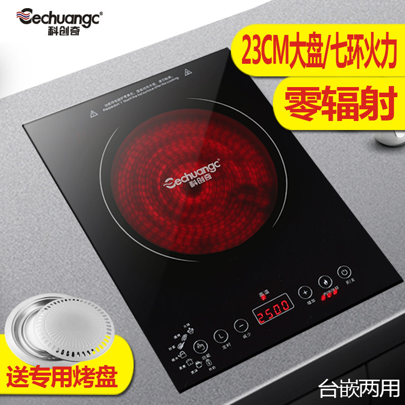 Kogenesis embedded black crystal furnace single-mouth furnace induction cooker Home High power light wave furnace Single-head German technology tea making stove