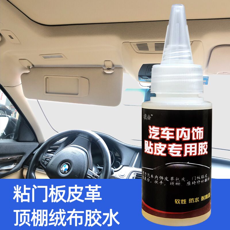 Car interior door panel roof cover leather roof cloth modification and renovation special instrument panel shedding repair glue