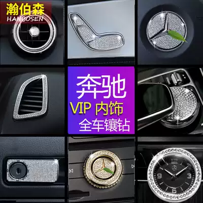 Mercedes car interior modification C200L GLC260 E300L New C- Class C180 central control decorative stickers drill accessories