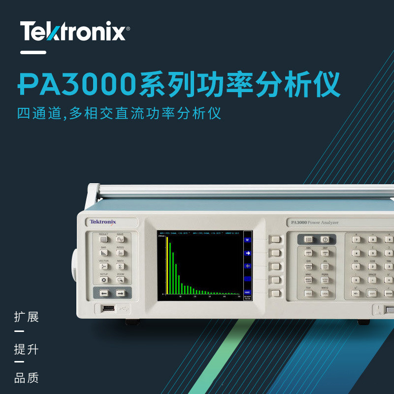 TEKTRONIX Tick PA3000 Multi-channel multiphase power analyser power efficiency energy consumption