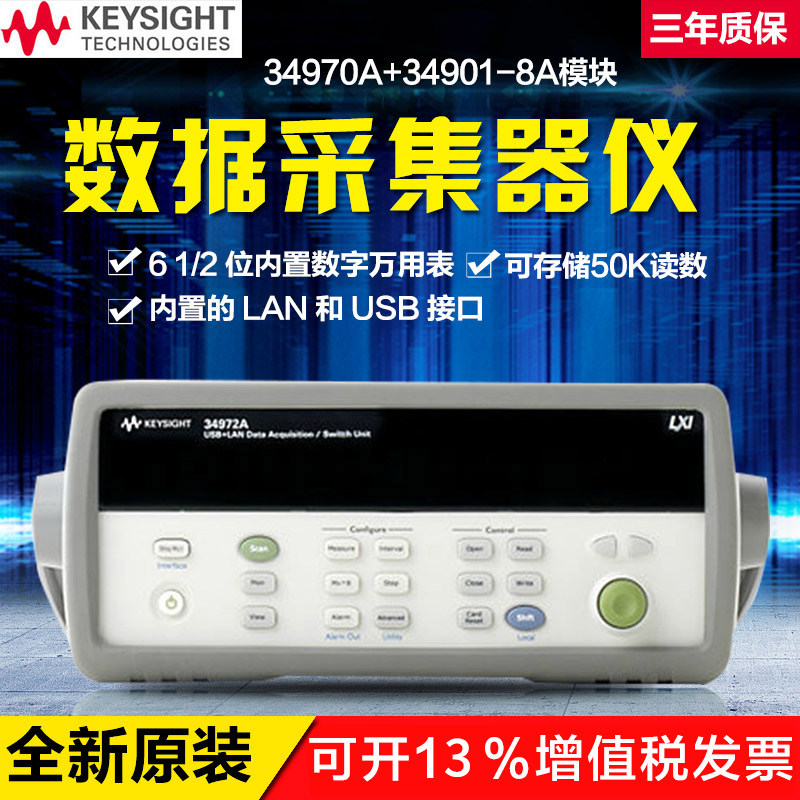 It is the DeKeyslight 34970A 34972A data collection instrument 34901A 34901A 34902A 34908A