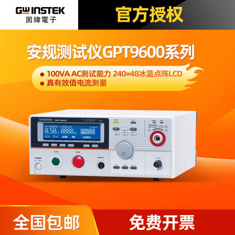 Solid GPT-9601 GPT-9601 GPT-9602 GPT-9602 GPT-9612 GPT-9612 GPT-9612 alternating current pressure and safety gauge tester