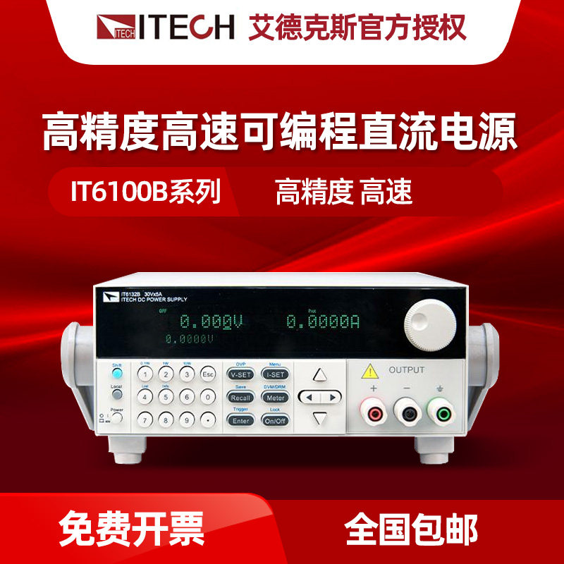 Edex IT6121B 6122B 6123B 6132B 6133B 6133B 6164B programmable DC power supply