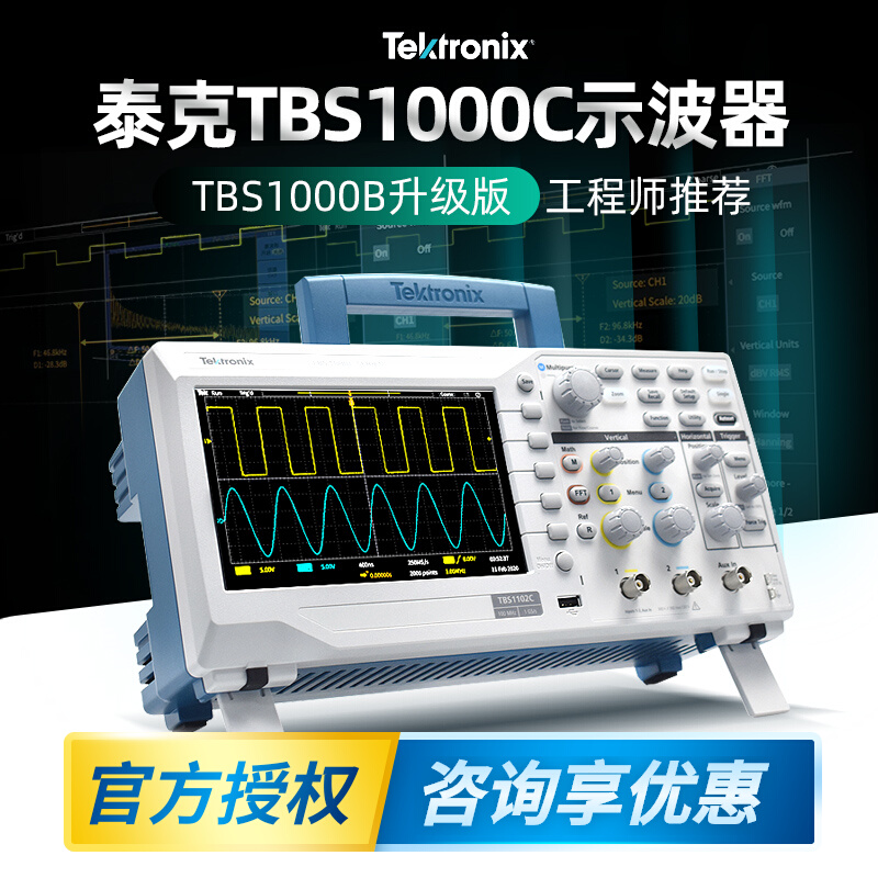 TBS1072C 1102C 1202C 1102B upgraded dual channel portable for TBS100M digital oscilloscope