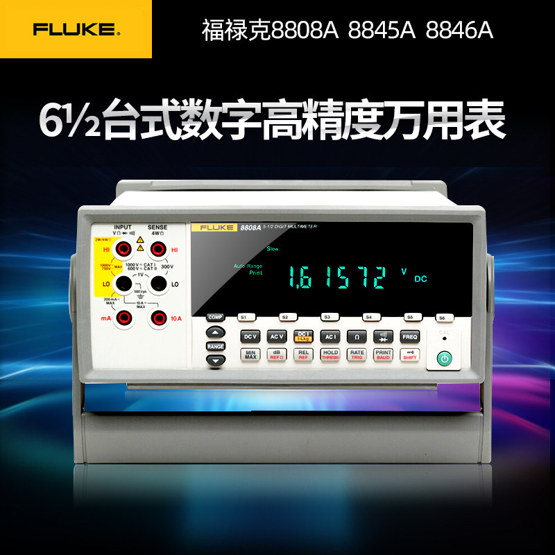 FLUKE Fluke F8808A F8845A F8846A Five-six-digit half-desktop digital high-precision multimeter