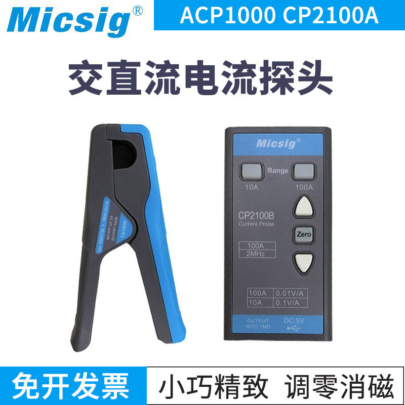 Micsig McCorson Current Probe CP2100X 2100A 2100B ACP1000 AC/DC BNC interface