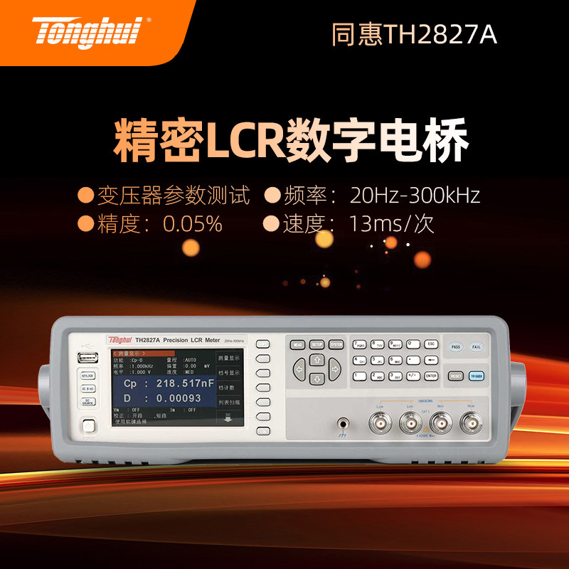 TH2827A TH2827B TH2827C LCR Digital Bridge 1MHz Frequency Parameter Tester