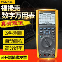 Fluke Digital Multimeter F287C F289C True RMS High Precision Digital Multimeter