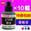 Deli marker ink refill liquid S632 Single head big head oily notepaper pen Non-erasable ink Hook pen add water Black red Blue wholesale inkable marker pen ink