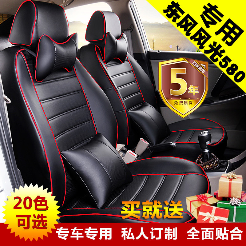 Dongfeng scenery 580 seat cover 7 seat all-inclusive four seasons pu leather Zhishang version seat cushion 580 seat cover 2 3 2 seven dedicated