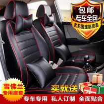 Chevrolet Cruze Kovoz Aveo 3 Lefeng rv Lechi Seat Cover All-round Four Pu Leather Seat Cover