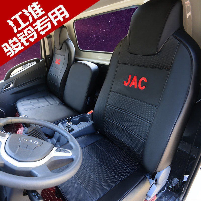 Jianghuai Junling H330 truck seat cover Shuailing q6 h330 v6 special low card all-inclusive narrow body wide body cushion