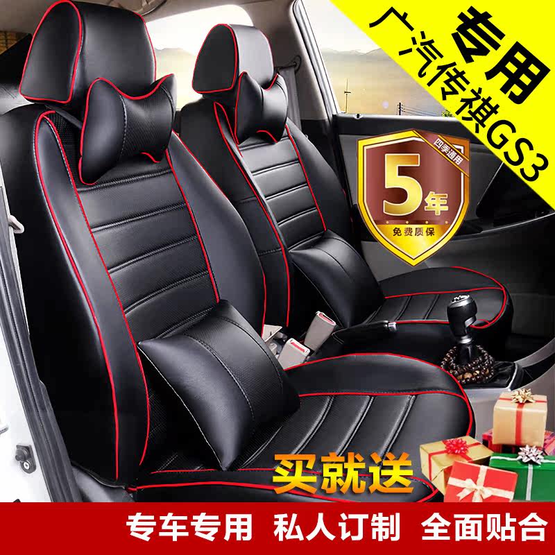 Spread of qi gs3 seat cover all round season pu leather seat cover with seat cover transfer qi gs3 retrofit Guangqi Chuanqi GS3 seat cover