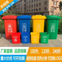 Hangzhou New National Standard for Garbage Classification Large Size Outdoor Sanitation Large Trash Bin Community Recyclable Large 240L Yellow