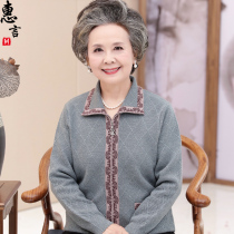 Mother autumn jacket Western style knitted cardigan middle-aged and elderly women autumn and winter old lady lapel grandma top short