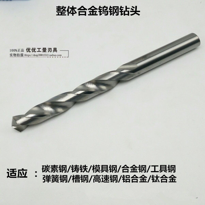 Taiwan lengthened ultra-hard integral carbide drill bit 55 degrees import material tungsten steel drill bit drill tip 3 0-10