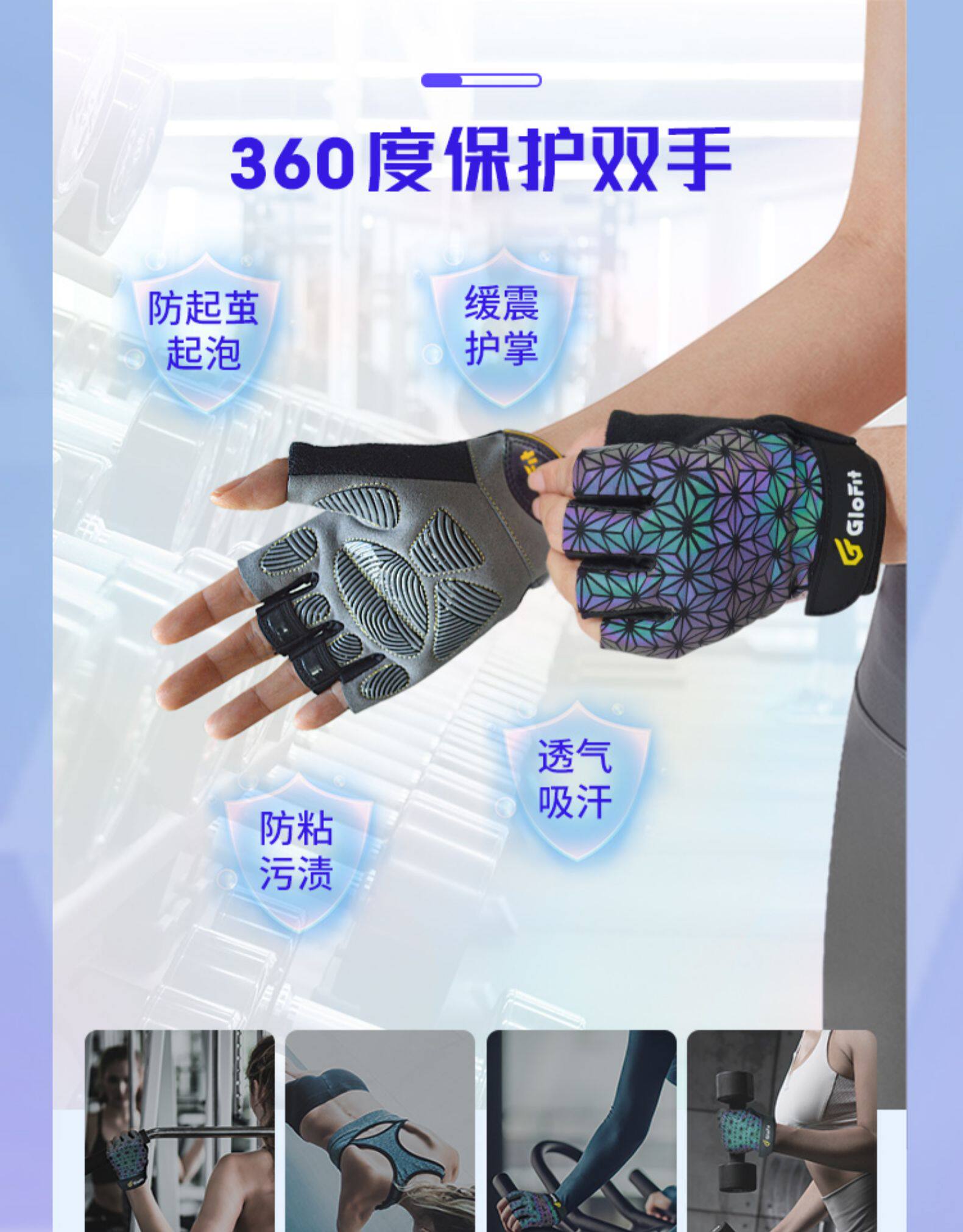 Glofit 七彩发光半指健身手套 1对 图5