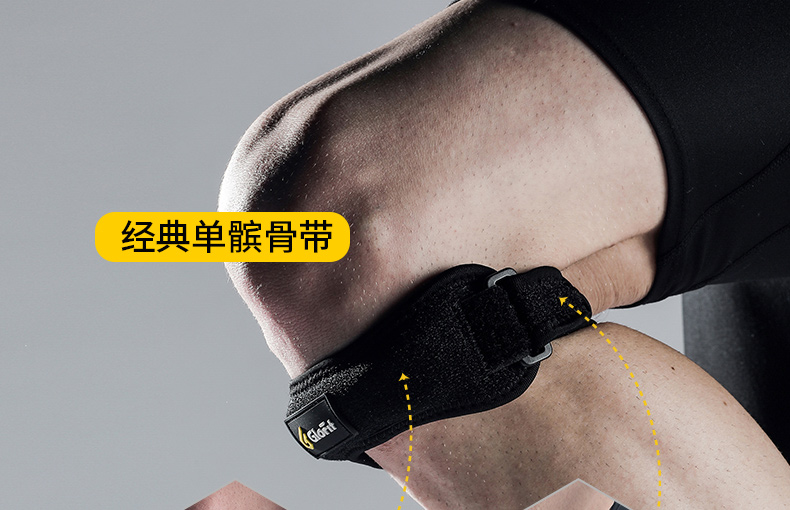 Glofit sacral miếng đệm đầu gối nam và nữ thể thao thiết bị ngoài trời đi xe đạp chạy thể dục vành đai áp lực bảo vệ đầu gối băng đầu gối chính hãng