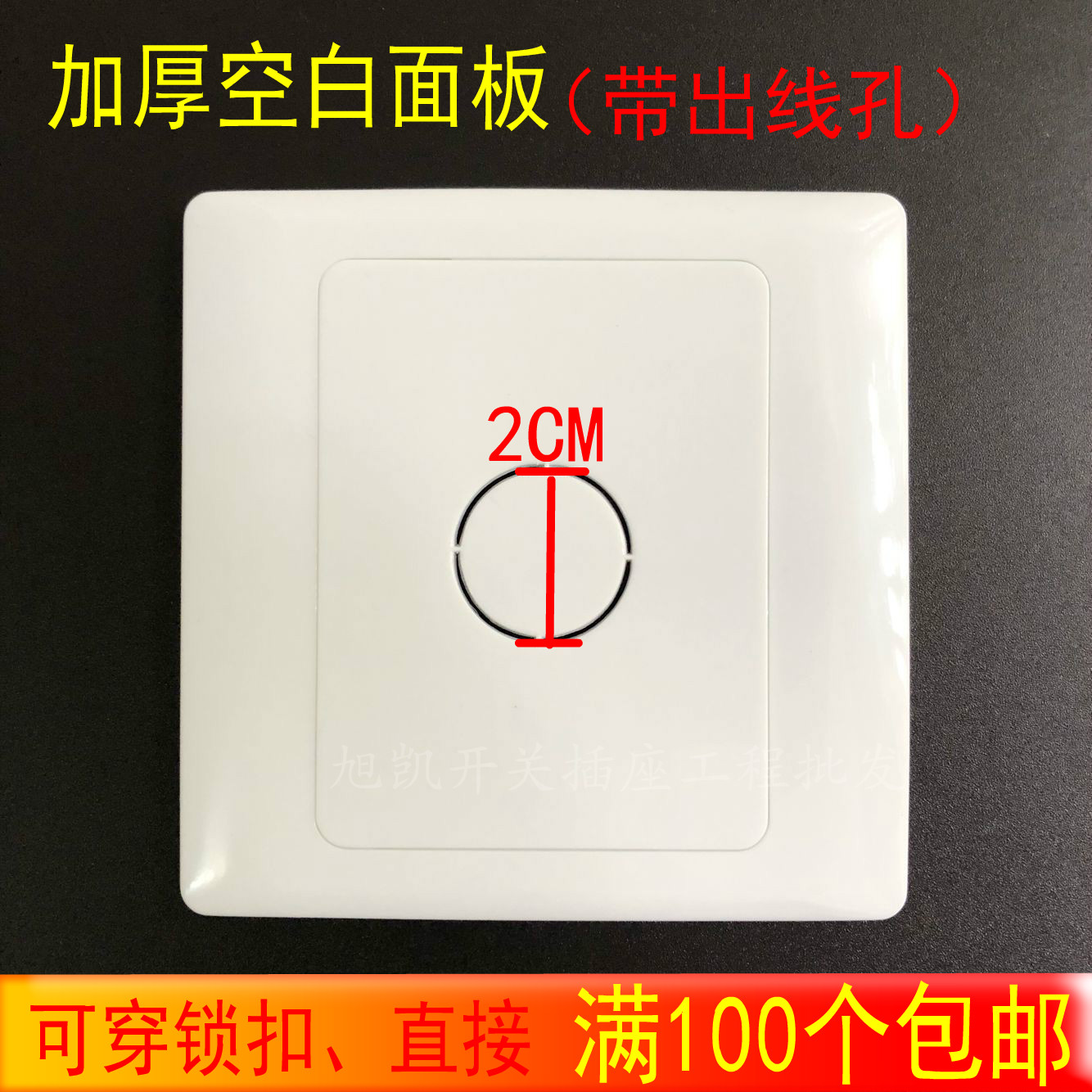 Type 86 blank panel with outlet hole panel telephone line line line outlet seat white cover plate perforated plate threading hole