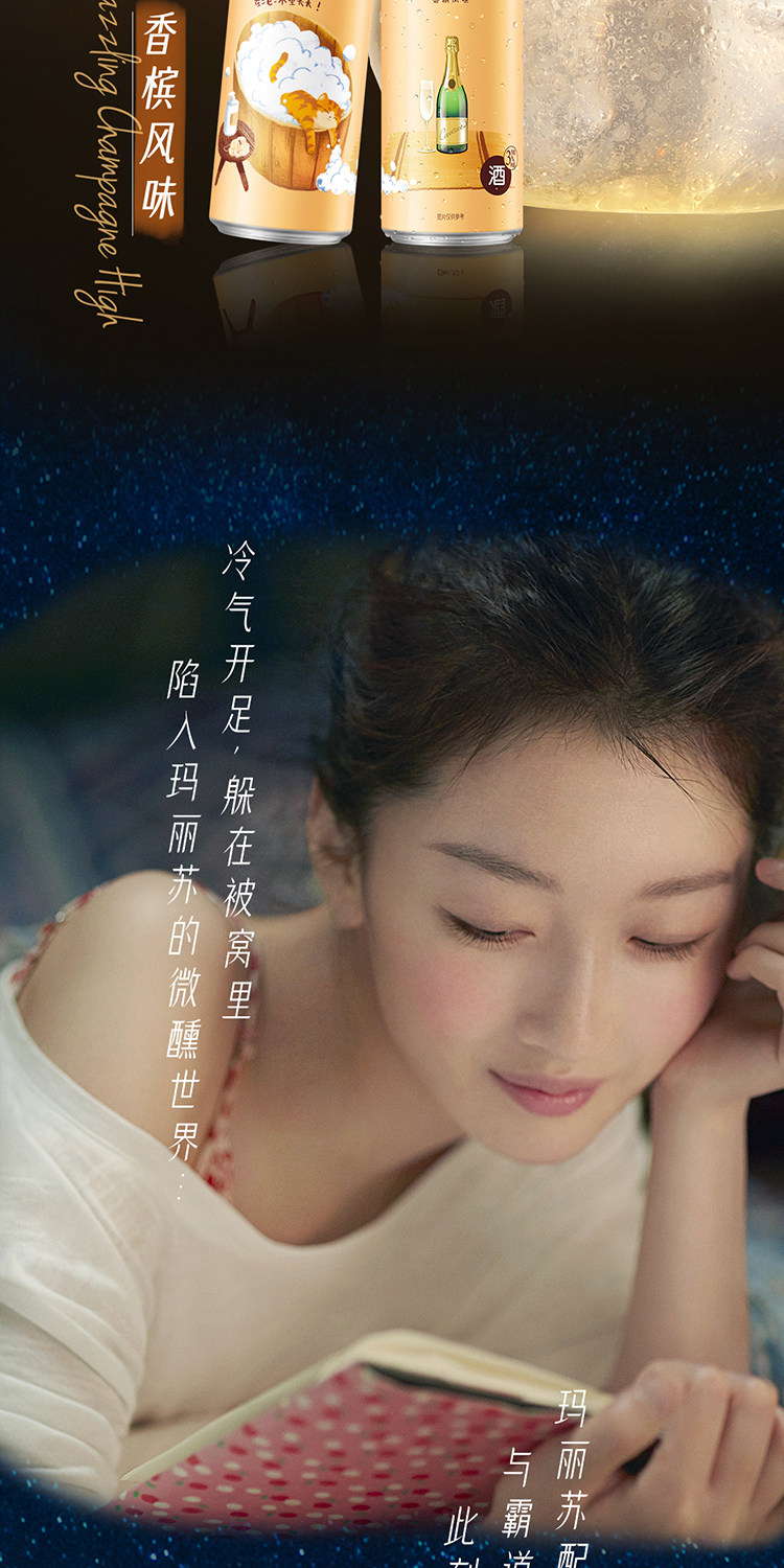 RIO 锐澳 微醺小美好鸡尾酒  330ml*6罐 图3