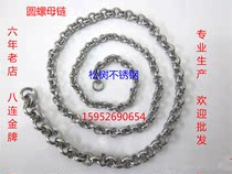 Stainless steel 304 Kirin whip whip 304 round nut whip can be customized