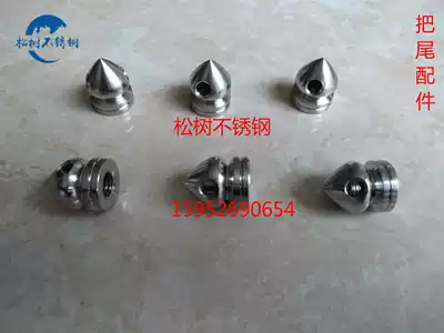 Stainless steel 304 nut whip grain-free whip gourd whip handle accessories Stainless steel unicorn whip tail special head