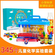 Childrens Fun Science small experimental equipment set primary school students kindergarten physical chemistry test box manual diy