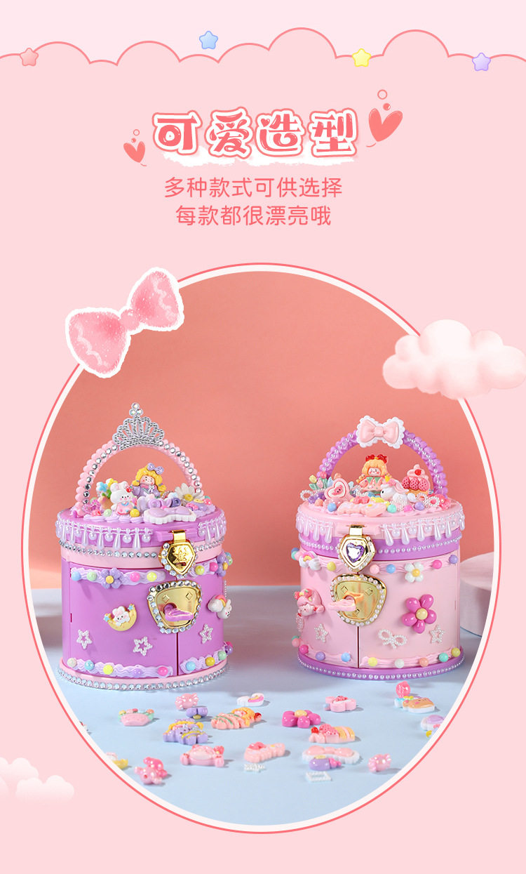 Children's diy portable treasure box material package creative handmade cream glue princess jewelry box girl toy gift O1CN01OZ3yYH1Vuba2uc4sb !!341822713