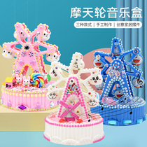 Childrens diy Ferris wheel music box making material bag handmade jewelry storage box ornaments creative birthday gift