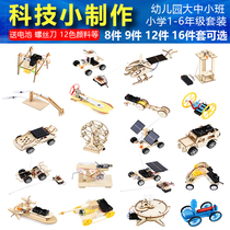 Primary School students physical science small experiment set wooden technology small invention electric motor diy handmade