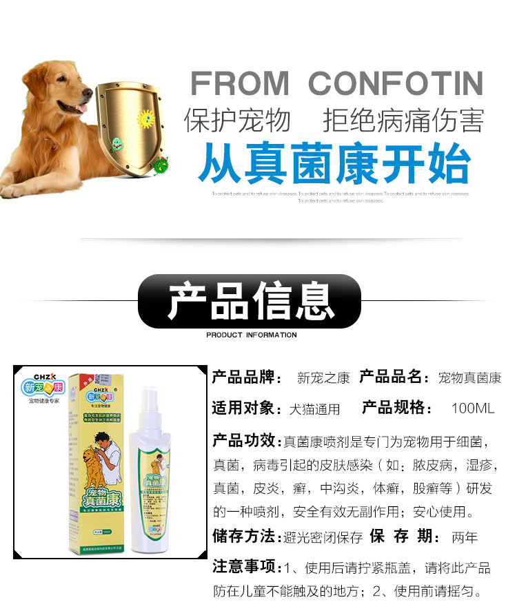 Nấm Kang yêu thích mới Kang phun thuốc cho chó cưng nấm viêm da chàm eczema pyoderma bệnh mèo Teddy Golden Retriever - Cat / Dog Medical Supplies giá máy siêu âm thú y