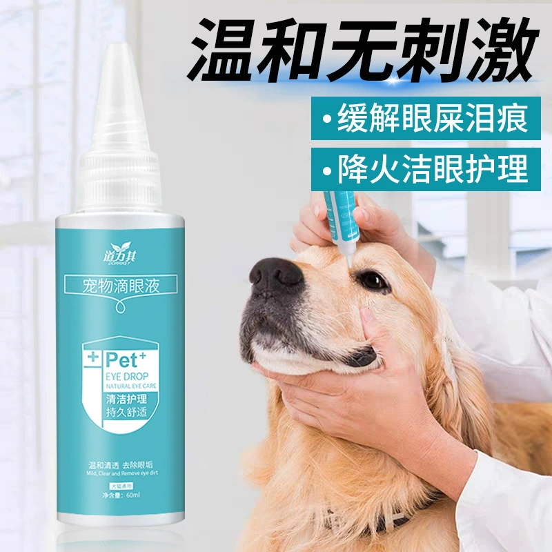 Thuốc nhỏ mắt cho thú cưng Daoliqi 60ml rửa mắt để loại bỏ vết rách và làm sạch thuốc nhỏ mắt Teddy Golden Retriever Cat - Thuốc nhỏ mắt