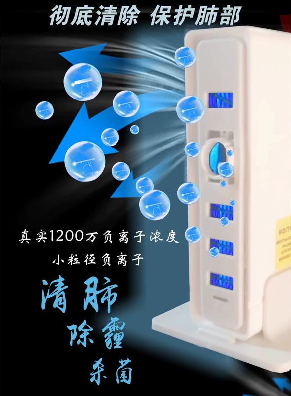Máy lọc không khí ion âm nhà mới ngoài formaldehyd chống khói thuốc lá, khói bụi, ion âm, thanh oxy yên tĩnh máy lọc không khí ô tô