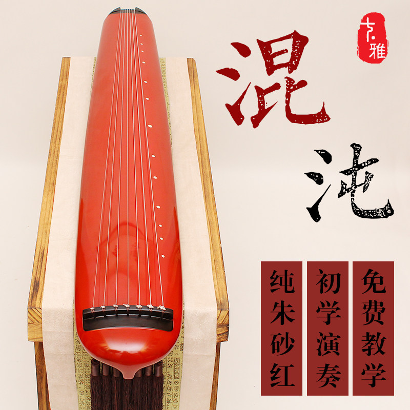 High-end Fire Guqin Adult Beginner Fuxi Handicked Seven-seven-seven-string Chaos