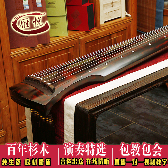 Yanyue Guqin Fuxi's old cedar wood Cedar Black Red Flowers Pure Raw Lacquer Playing Grade of Sand Fuxi Style Guqin