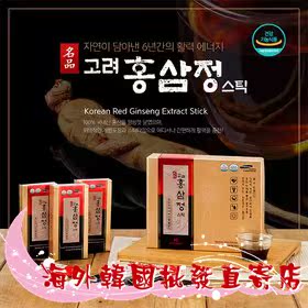 Korea 4 years root red ginseng stick immunity to strengthen physique slow fatigue nourishing products 10ml X 10 packs