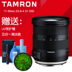 Tamron 17-35mm f 2.8-4 DI OSD A037 Ống kính zoom zoom siêu góc rộng toàn khung hình Máy ảnh SLR